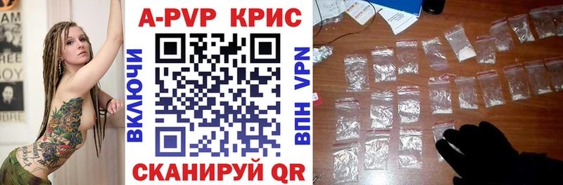 A PVP крисы CK  цена наркотик  mega ССЫЛКА  Новоржев 