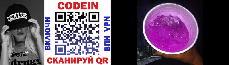 darknet состав  продажа наркотиков  kraken ТОР  Новоржев  Кодеиновый сироп Lean Purple Drank 