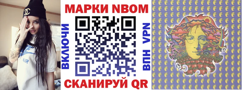 Наркотические марки 1,8мг  Новоржев 